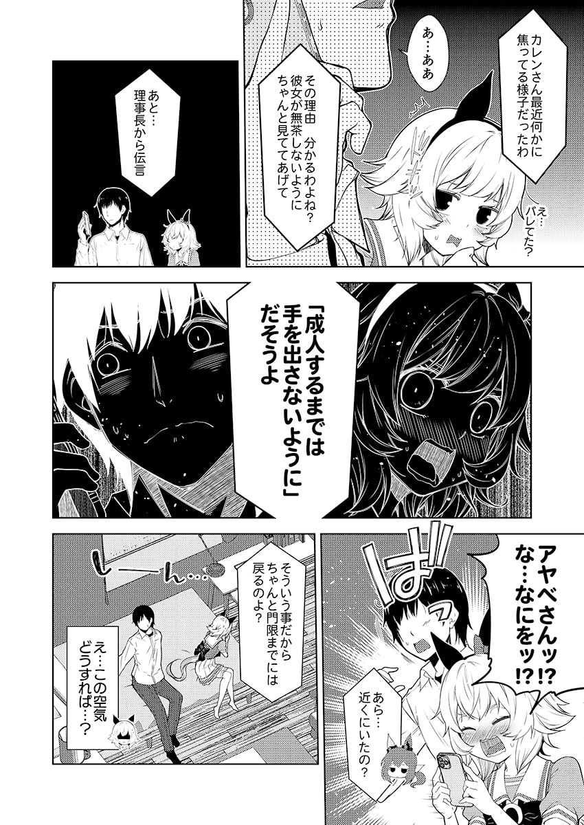 恋愛メイクデビュー