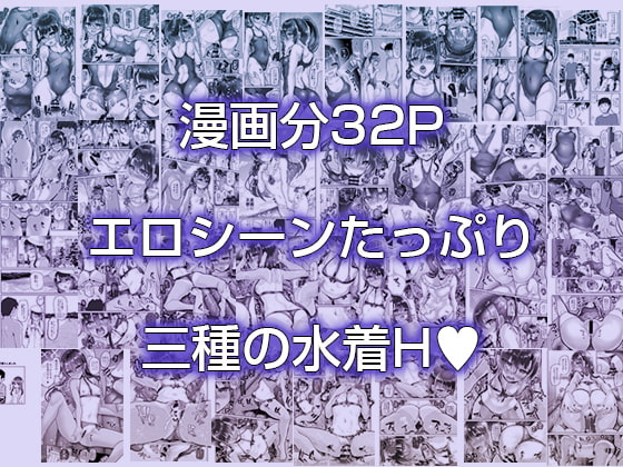 歩音ちゃん調教日誌vol.5-競泳水着・海編-