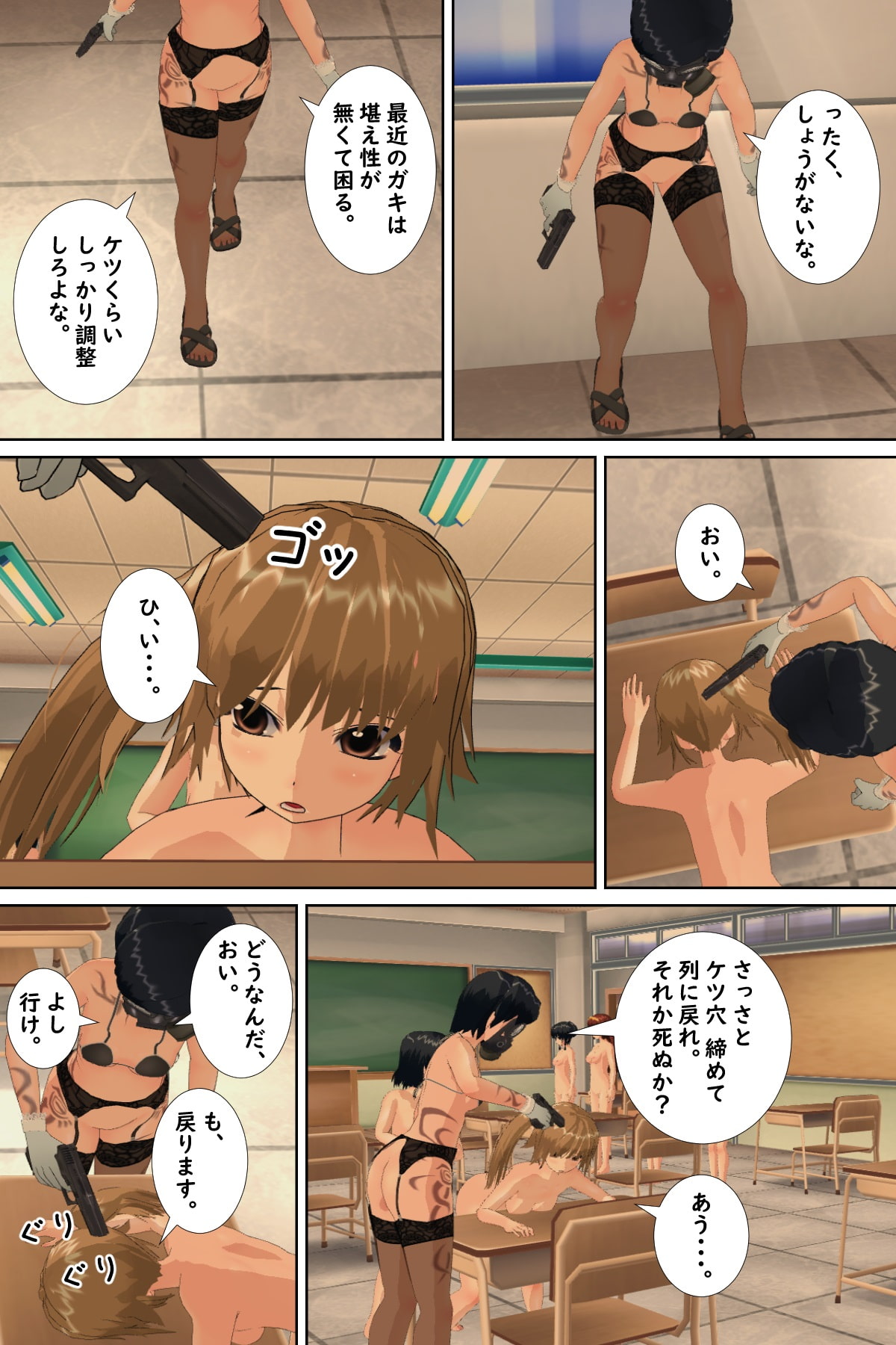 テロリストに全裸整列させられた三日間3