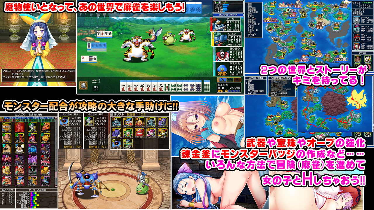 Dragon Marjongg Darkness 完全版