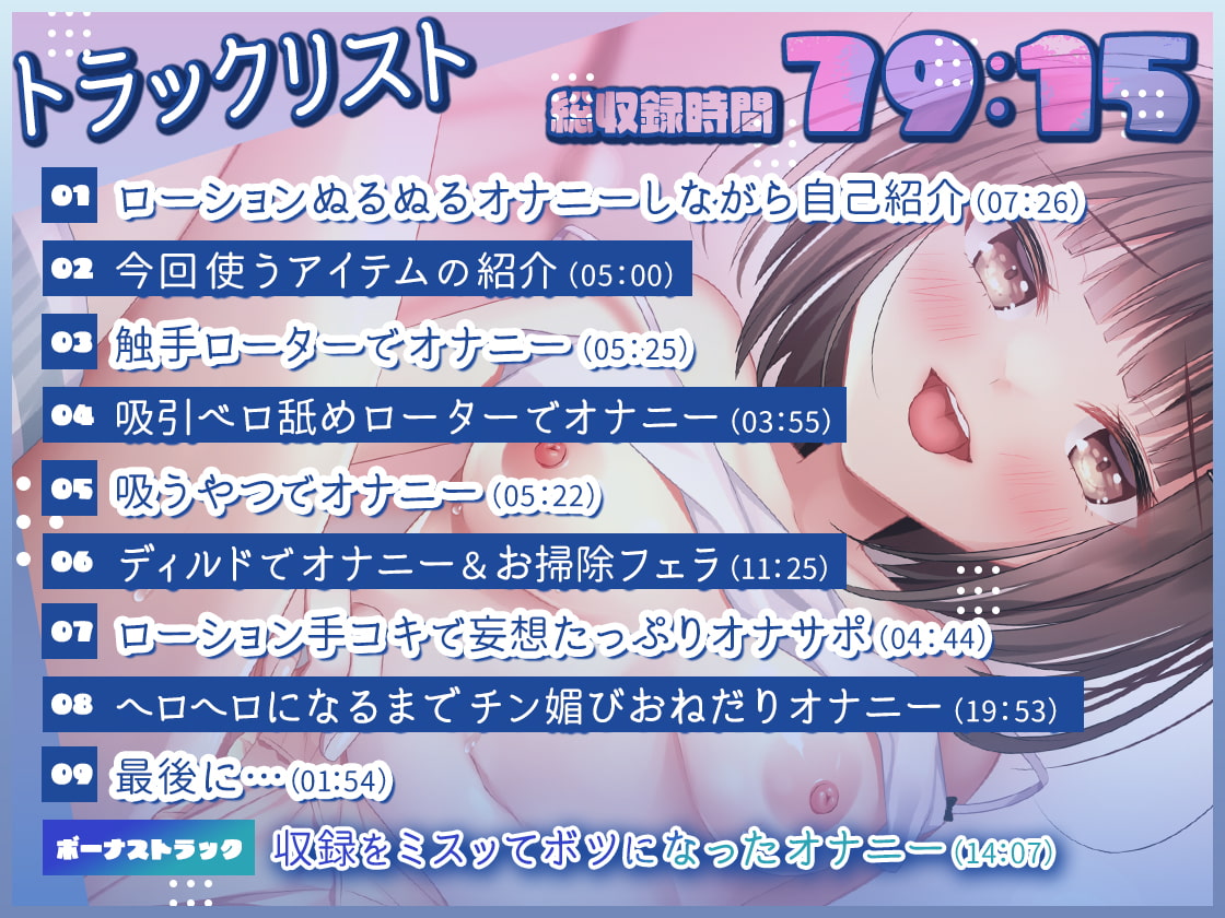 【ガチ実演】おちんぽミルクくだしゃい★太陽みたいに明るい配信者がクリちんぽシコッて妄想チン媚びフェスティバル!!腰ヘコしながら射精おねだりおちんぽしゅきぃ～♪