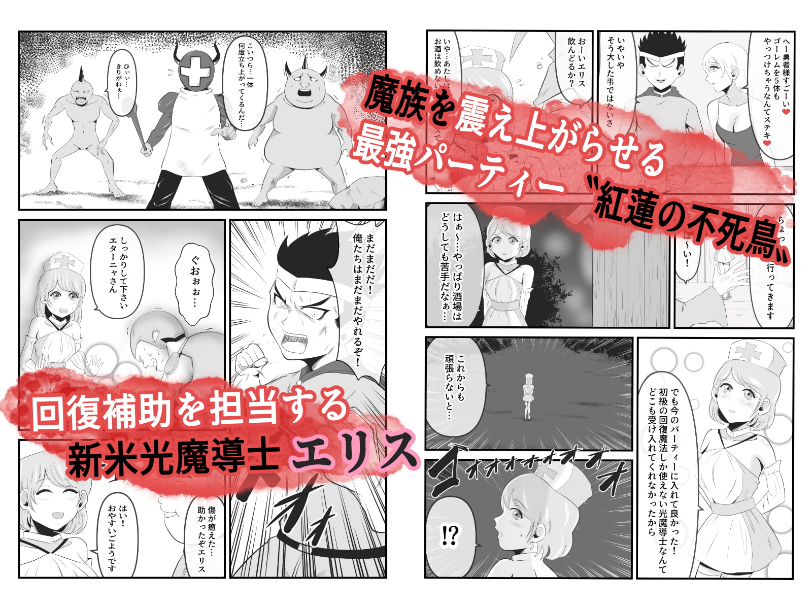 聖なる魔導士は魔の眷属に変貌する