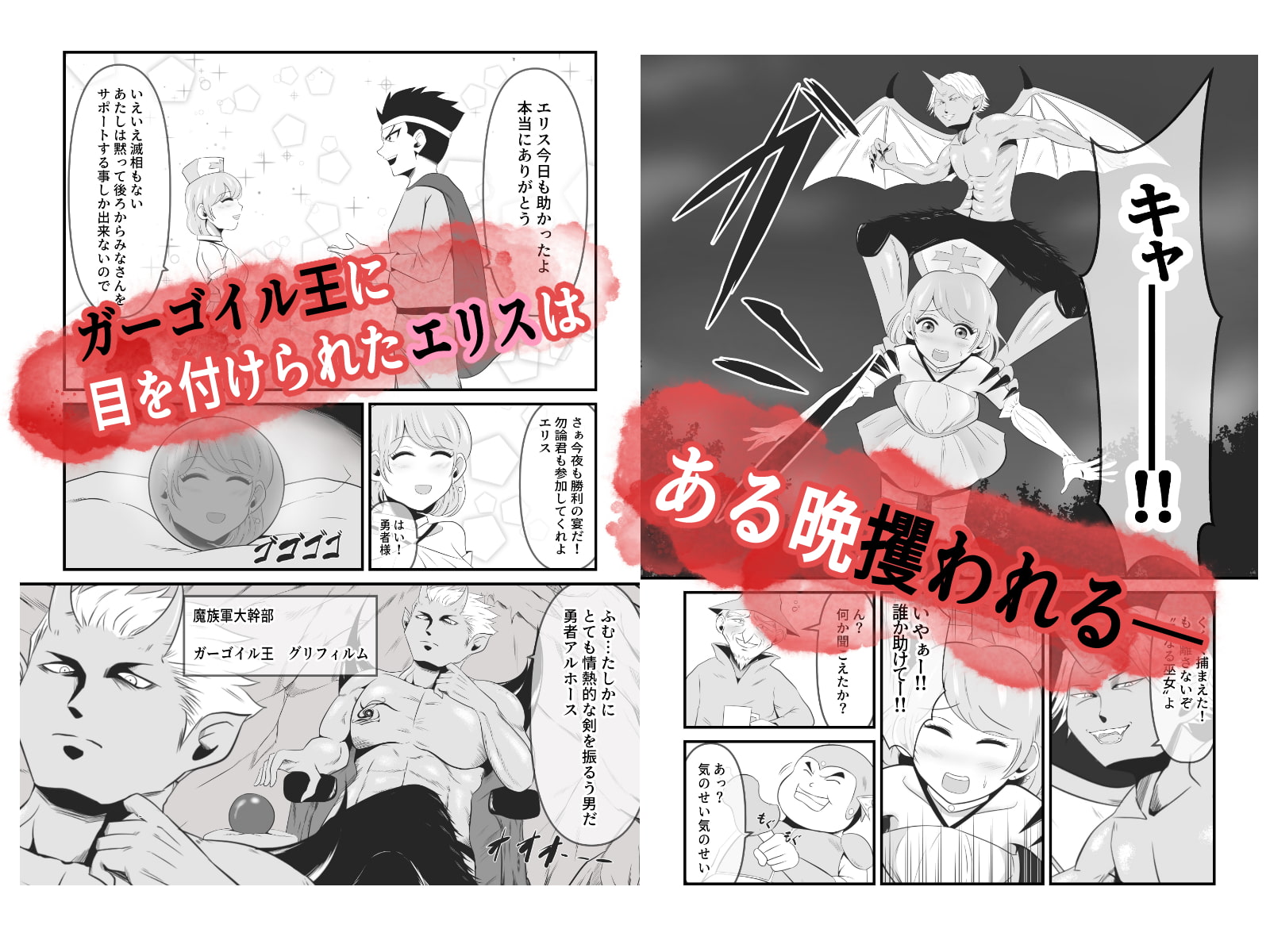 聖なる魔導士は魔の眷属に変貌する