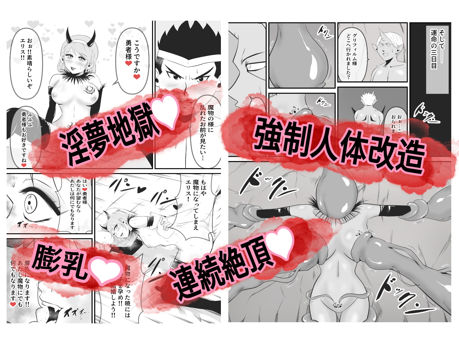 聖なる魔導士は魔の眷属に変貌する