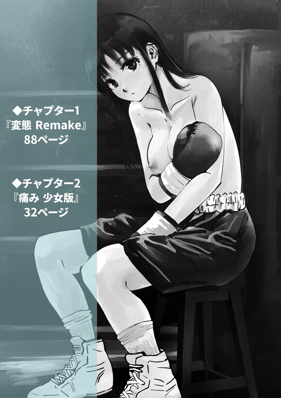 女子のボクシング Vol.1