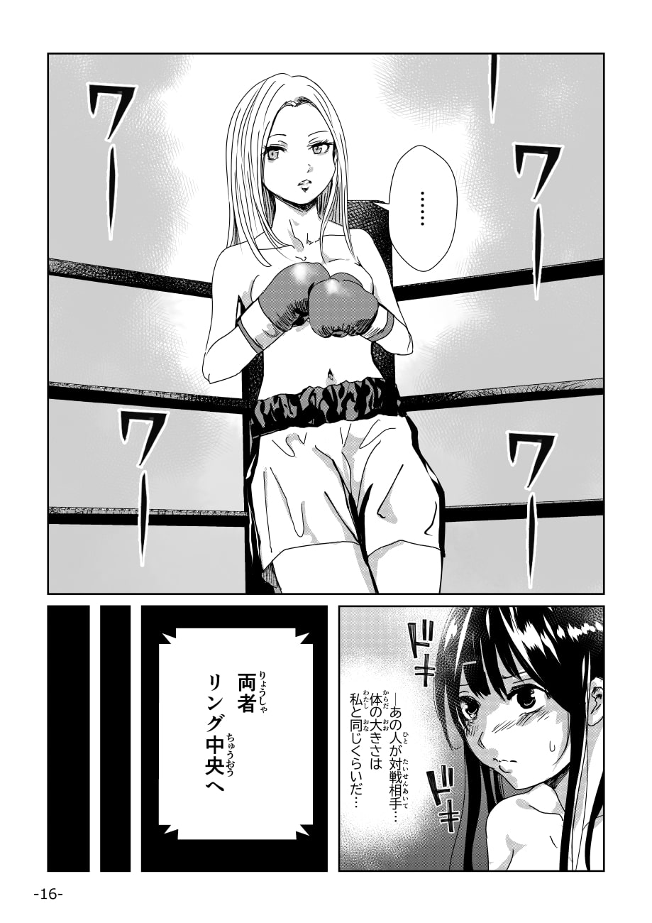 女子のボクシング Vol.1