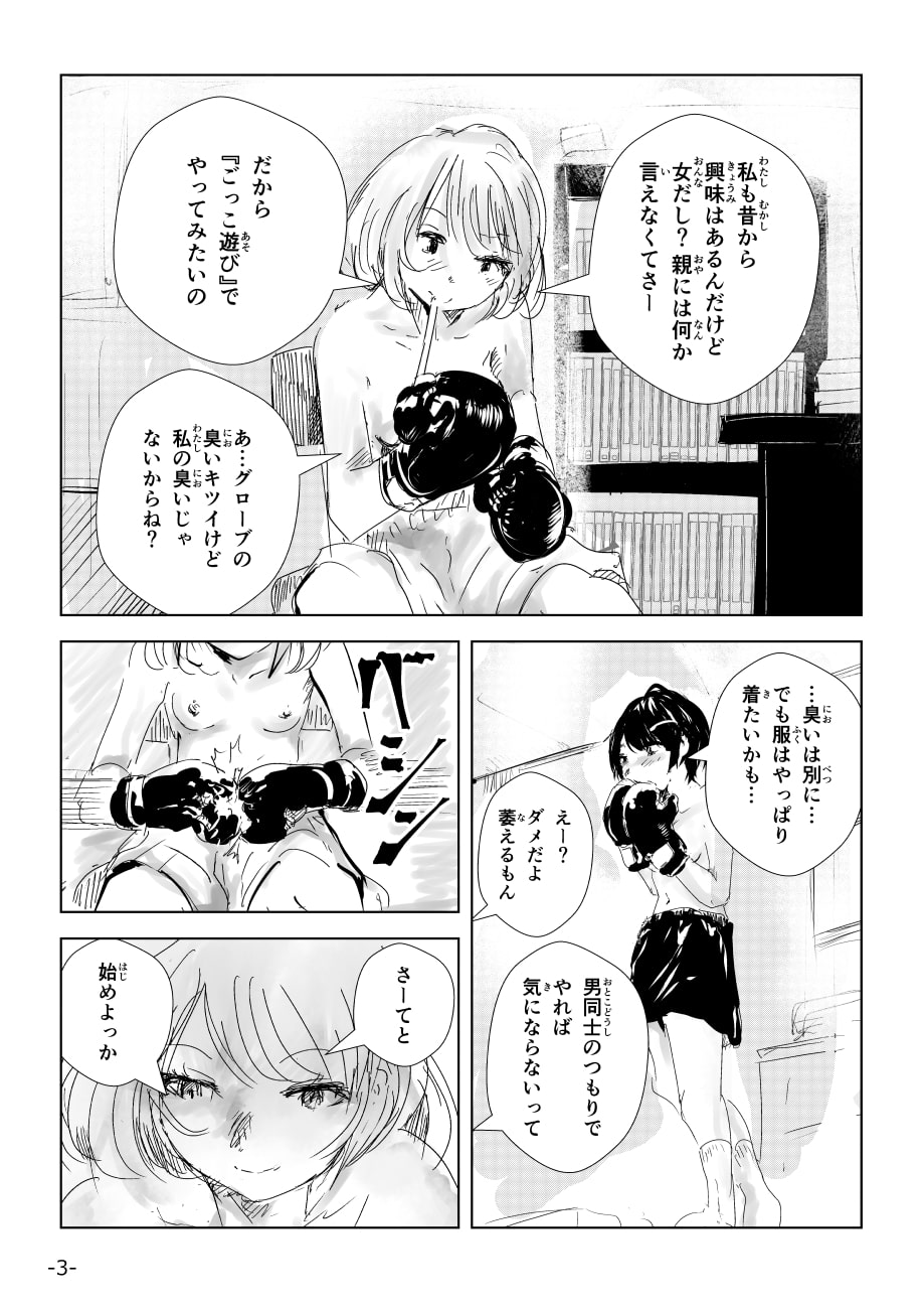 女子のボクシング Vol.1