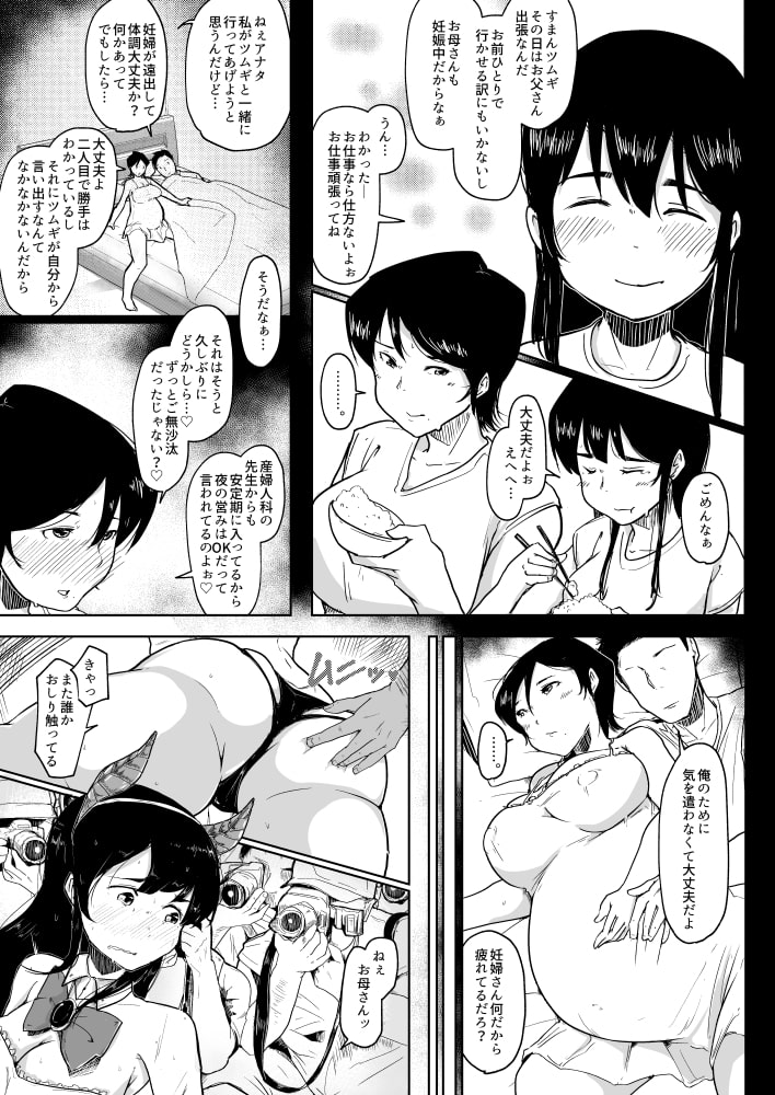 ボテ腹妊婦の人妻が娘と一緒にNTR