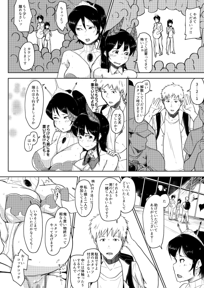 ボテ腹妊婦の人妻が娘と一緒にNTR