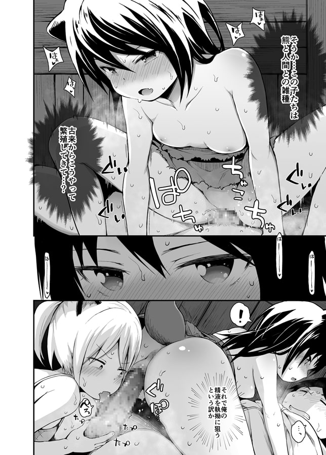 えっちなロリのくまさん