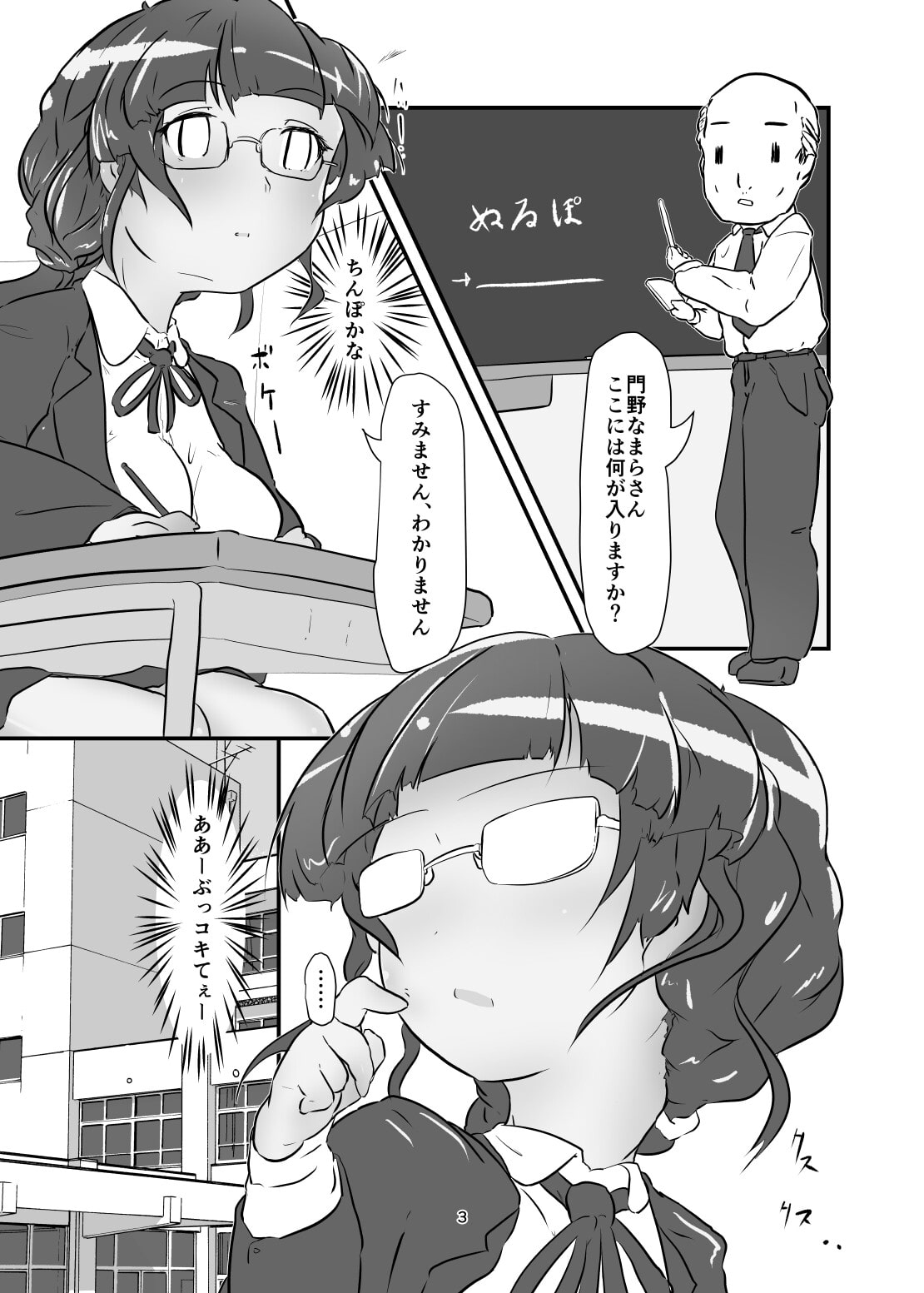 地味まじめ系クズふたなりJKの精液だけで育てたメスショタです