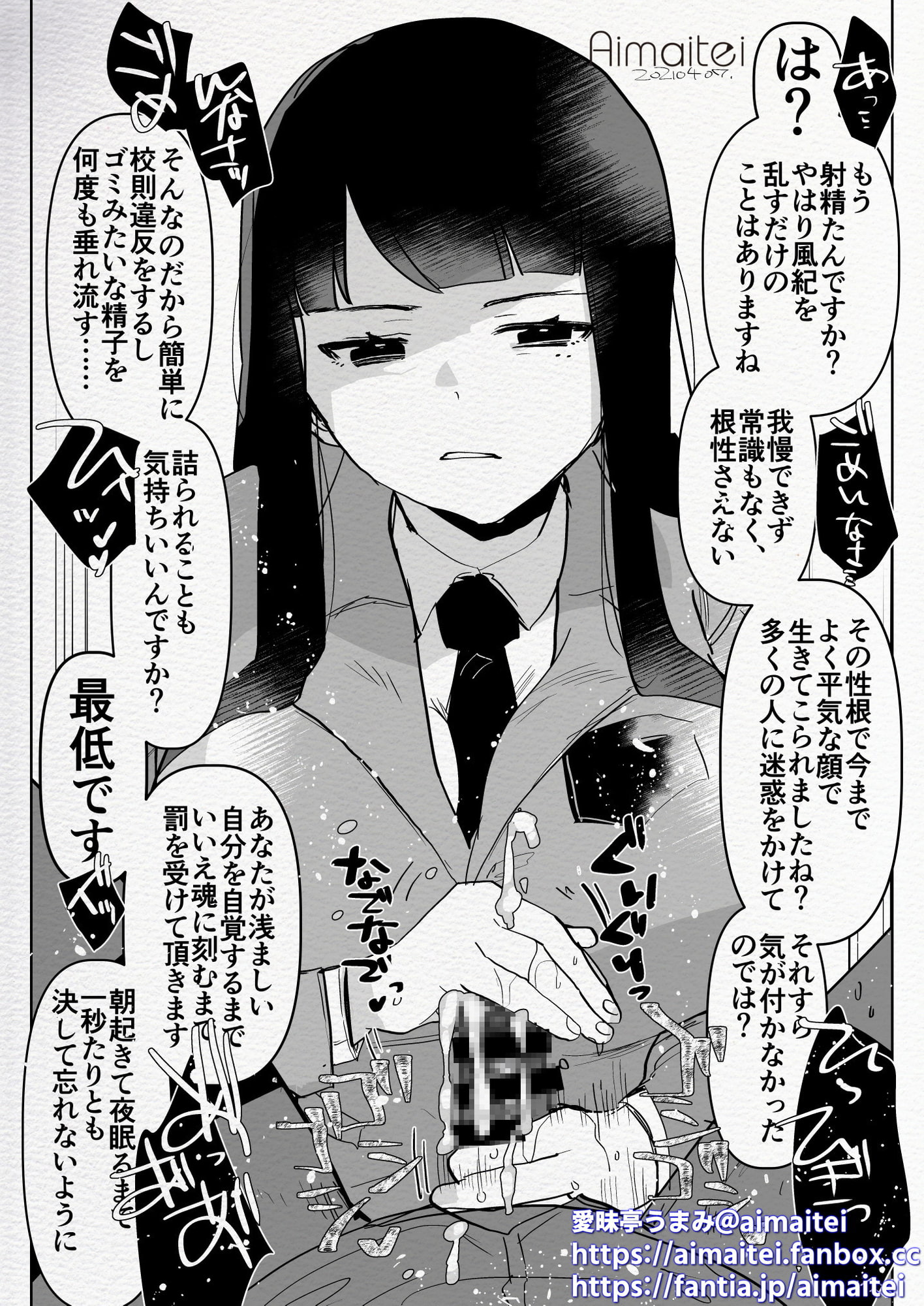 ふたなり中心すけべ絵まとめ2 - Illustration of FUTANARI-Skeb.e -