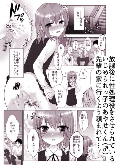 無理矢理こじ開けオトコのコ♂