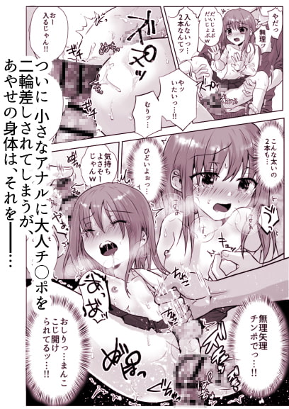 無理矢理こじ開けオトコのコ♂