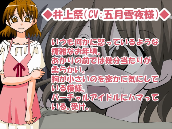 あかりと祭のxxx事情。