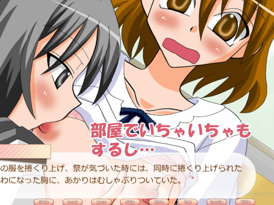 あかりと祭のxxx事情。