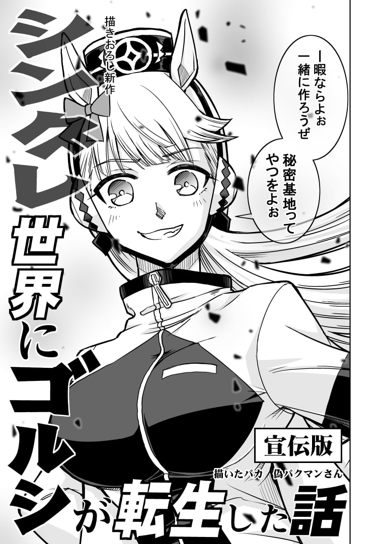 Paka!ゃがな Vol.3