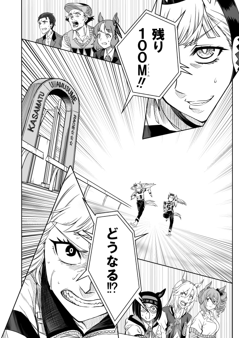 Paka!ゃがな Vol.3