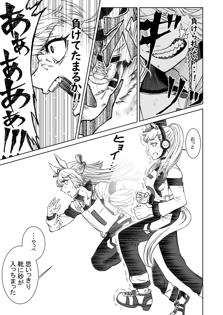 Paka!ゃがな Vol.3