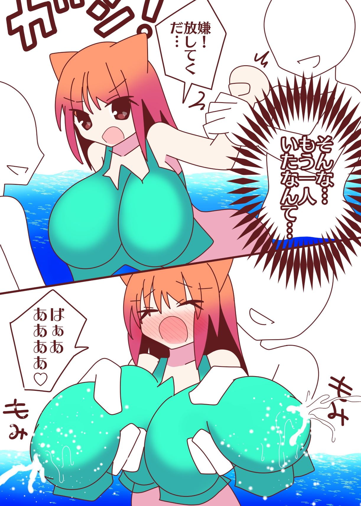 爆乳☆夏のミルクックス