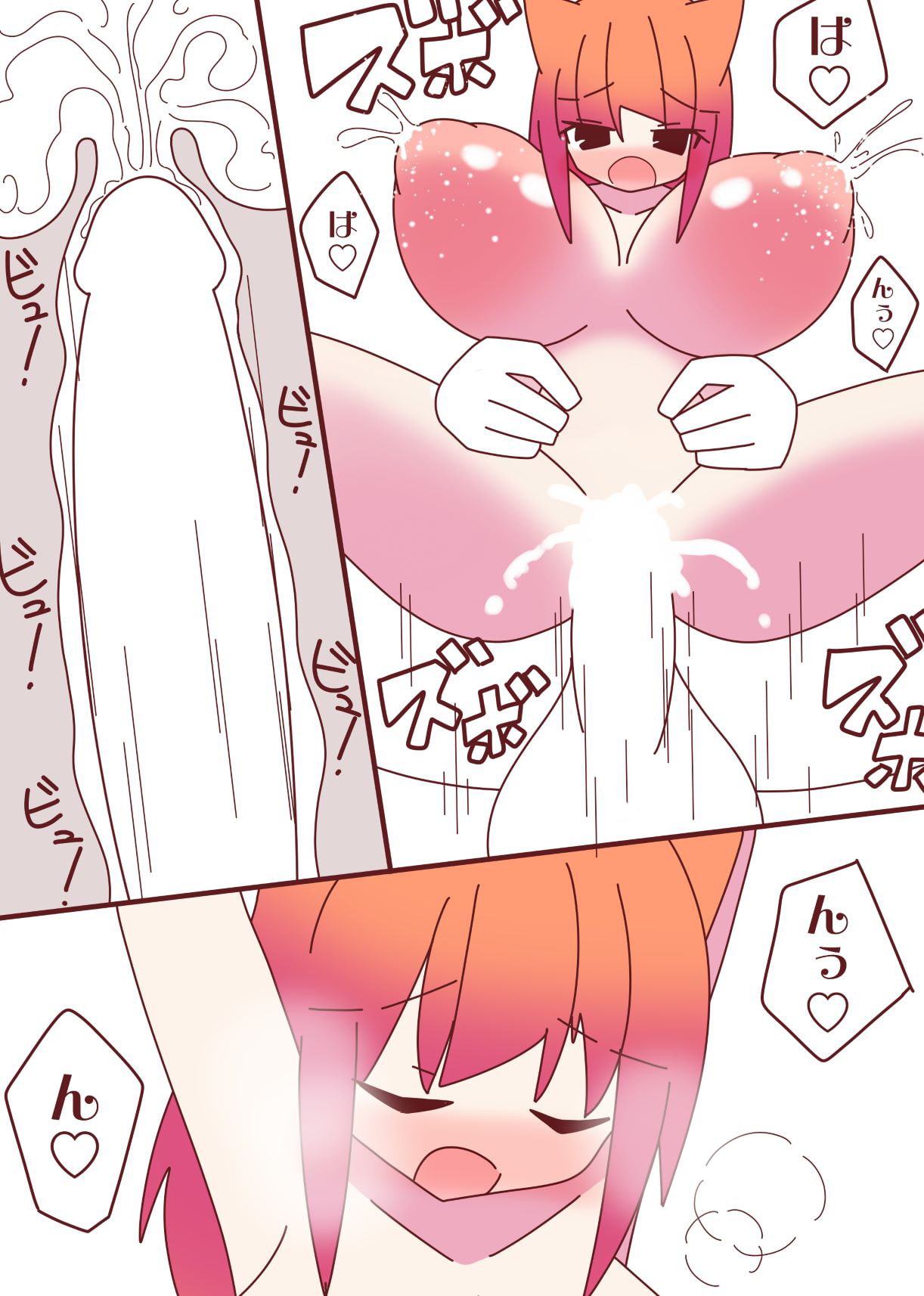 爆乳☆夏のミルクックス