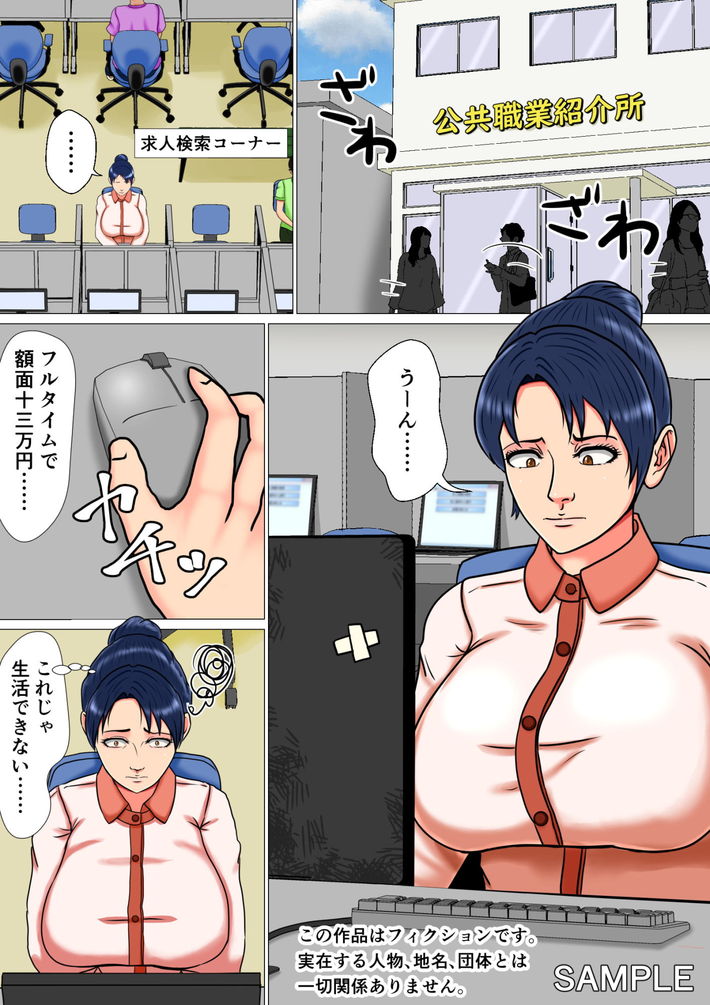 限界集落のハメられ巨乳女子