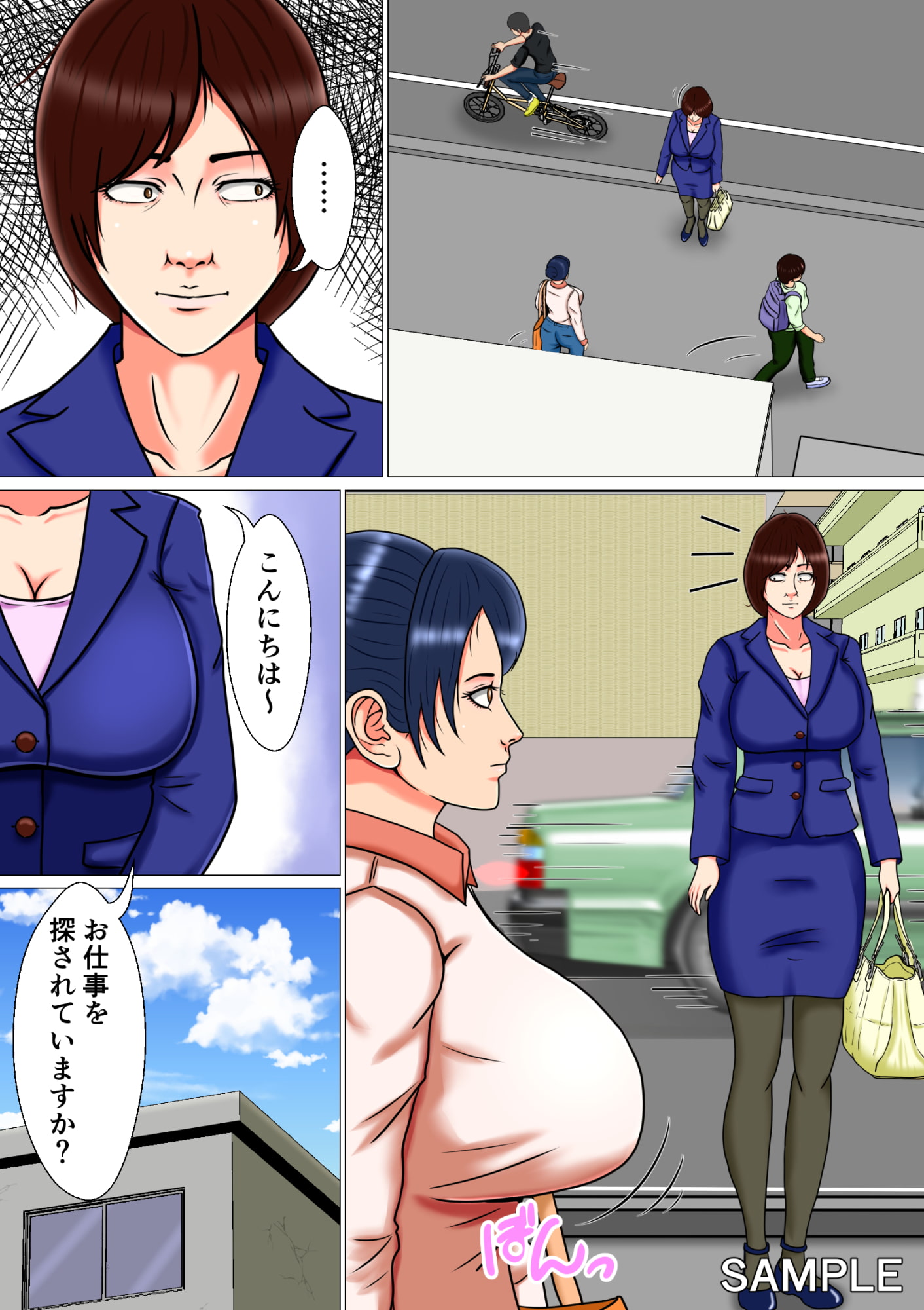 限界集落のハメられ巨乳女子