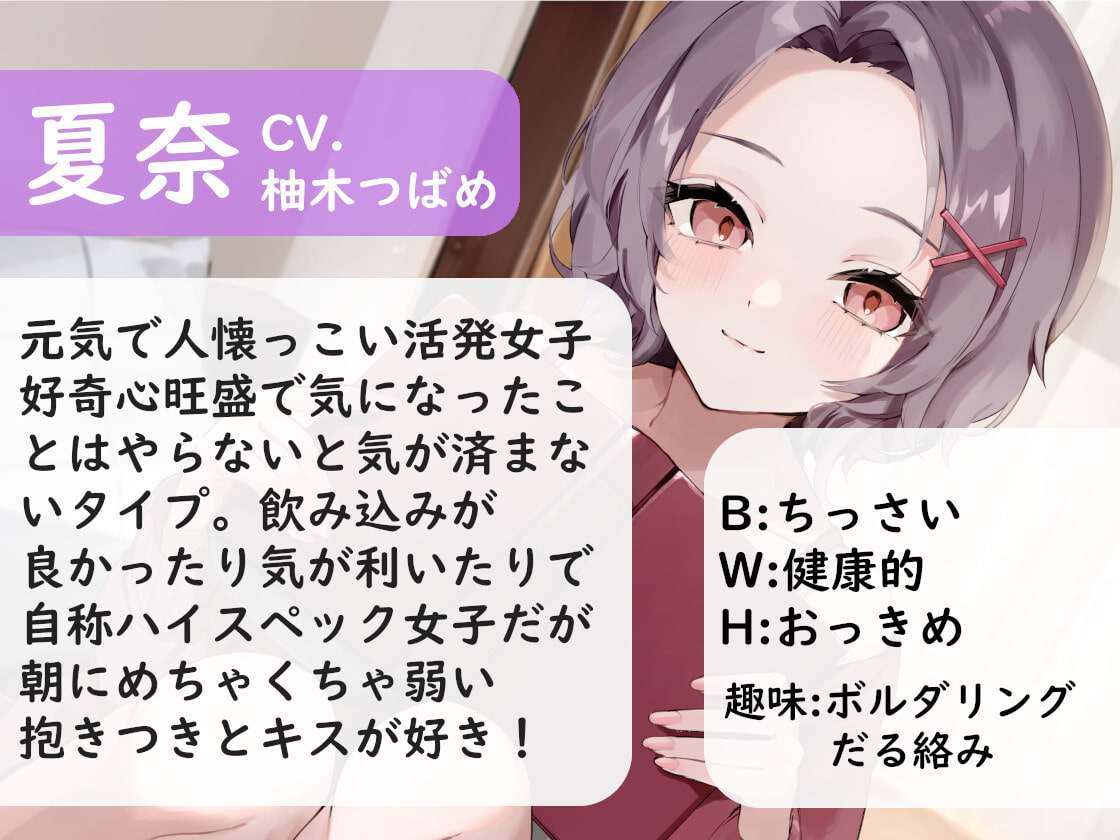 【催眠音声】はじめてのさいみん～はじめては大好きのさいみん術～