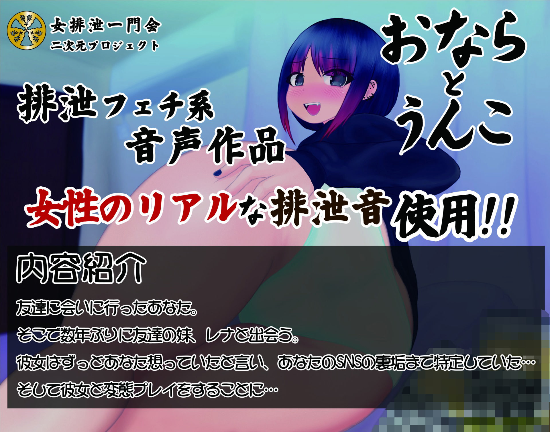 友達の妹に排泄フェチがバレたけどおしりエッチできたので結果オーライ