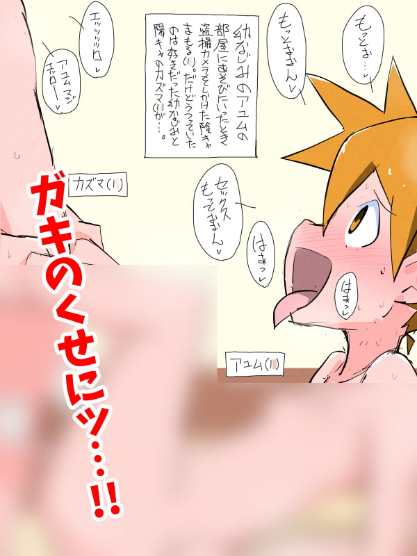 【総集編】○どもどうしで生殖行為