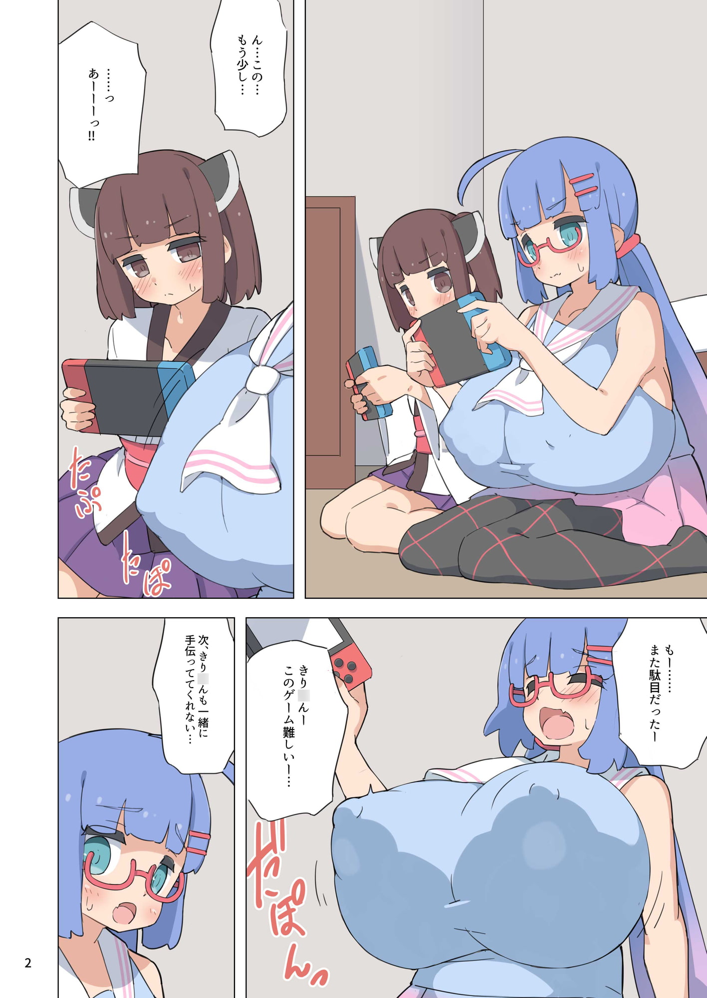 とうほくのウナギミルク