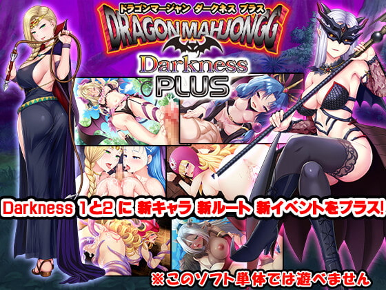 Dragon Marjongg Darkness PLUS