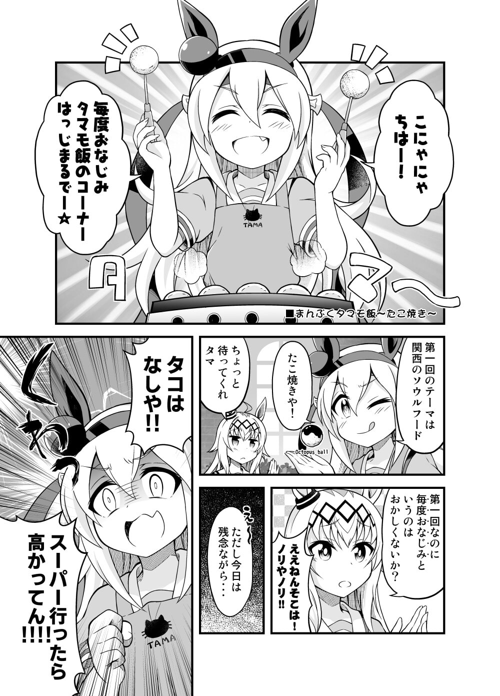 ターボのなつやすみ+ヒミツのマチカネ日記