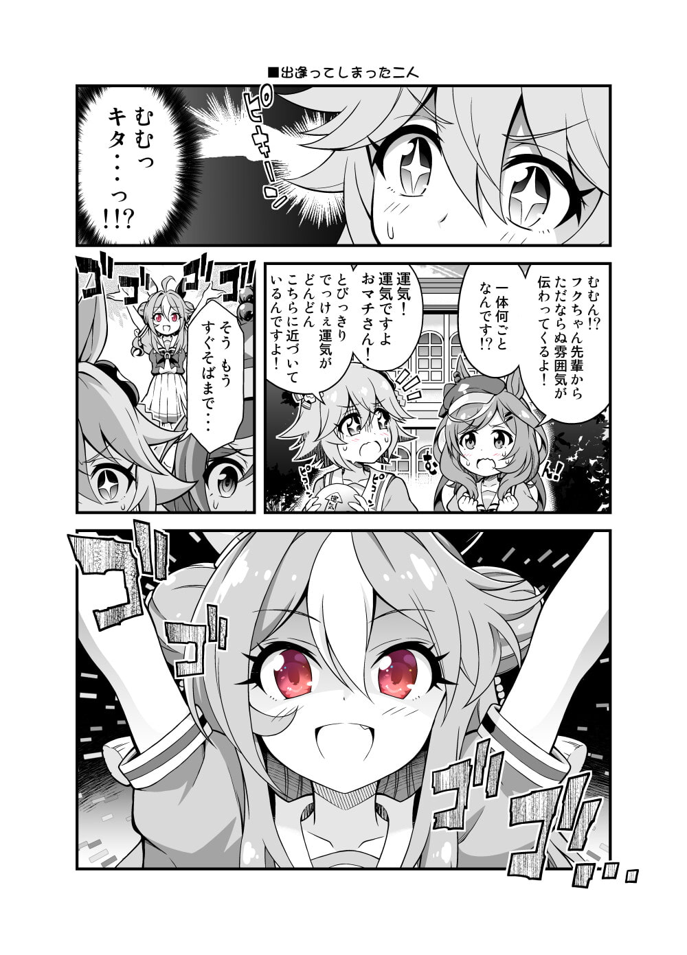 ターボのなつやすみ+ヒミツのマチカネ日記