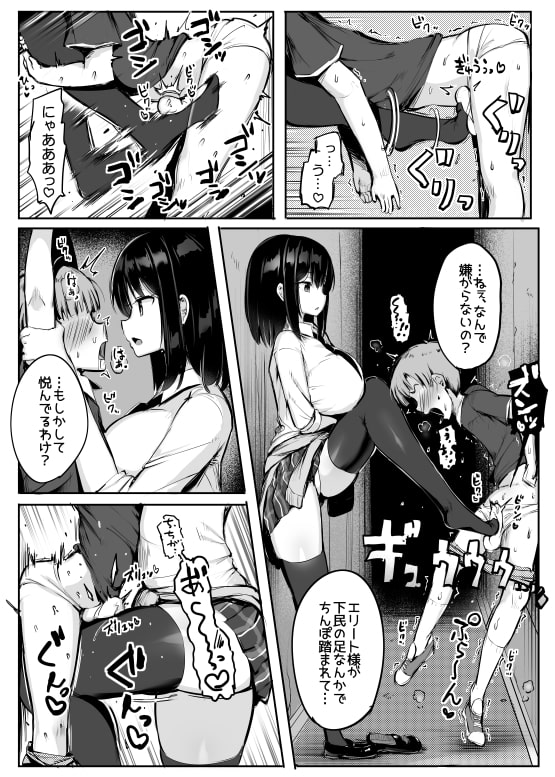 問、精通前の生意気なクソガキをおまんこ漬けにしたらどうなるか答えよ。