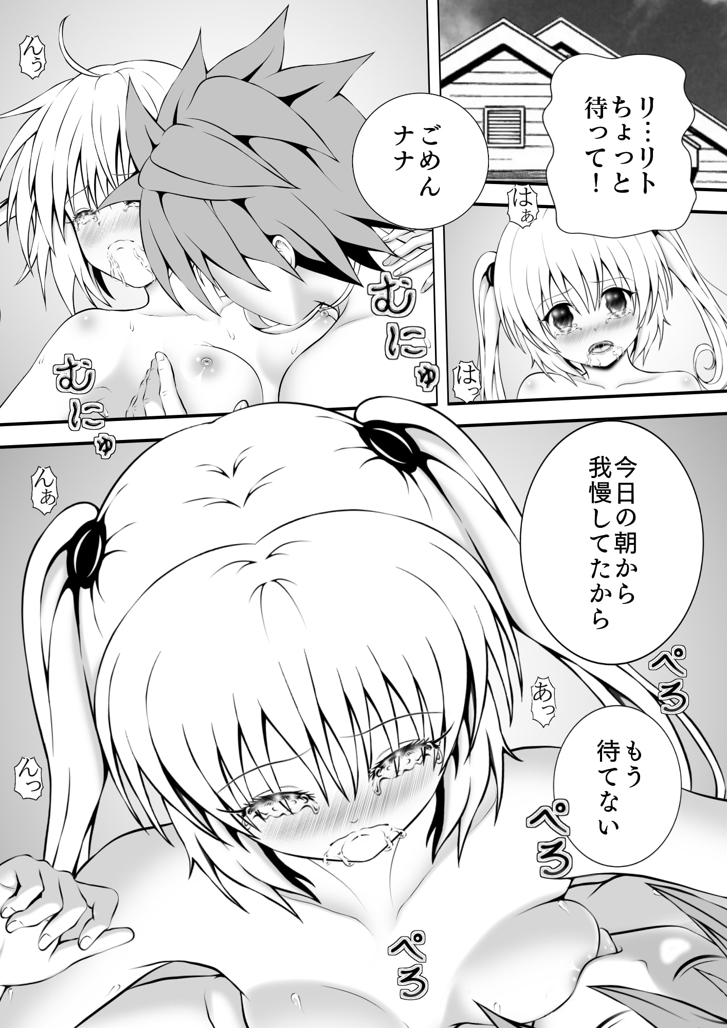 あらぶる〜絶世の美女の第2王女〜