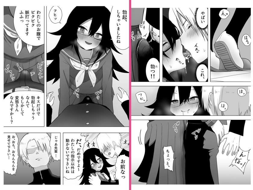 陰キャな後輩にお金で買われる話