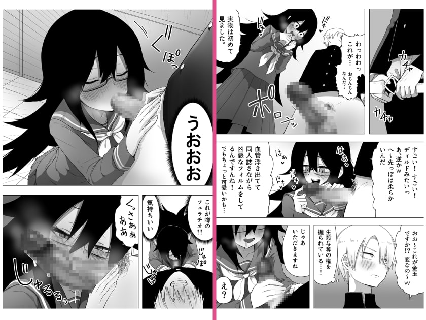 陰キャな後輩にお金で買われる話