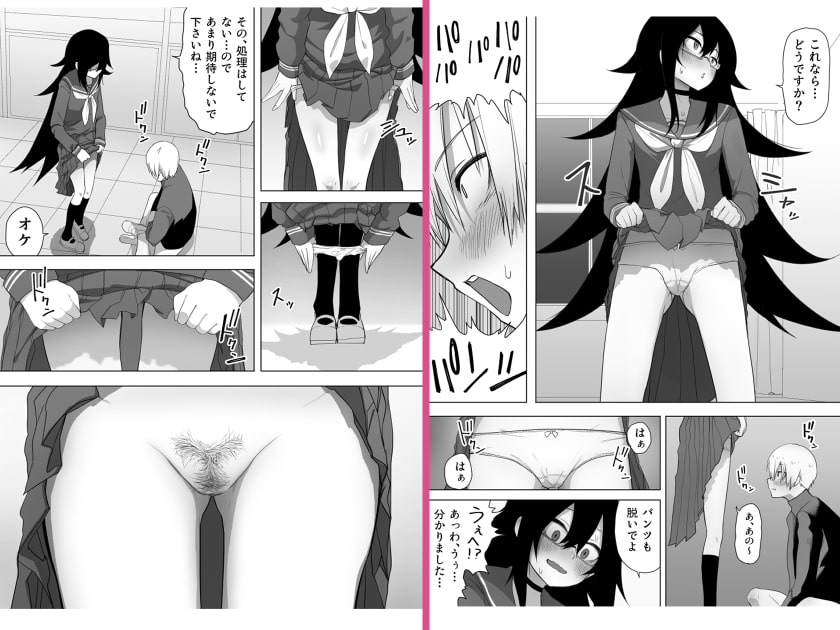 陰キャな後輩にお金で買われる話