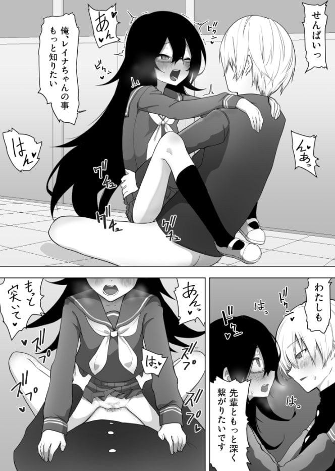 陰キャな後輩にお金で買われる話