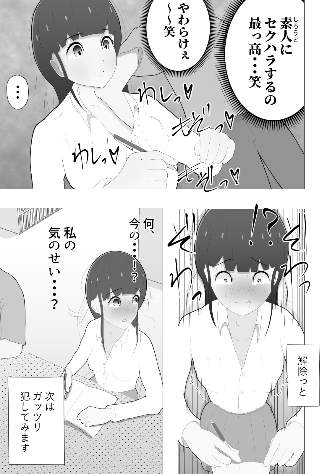 もしも時間停止できたら 2