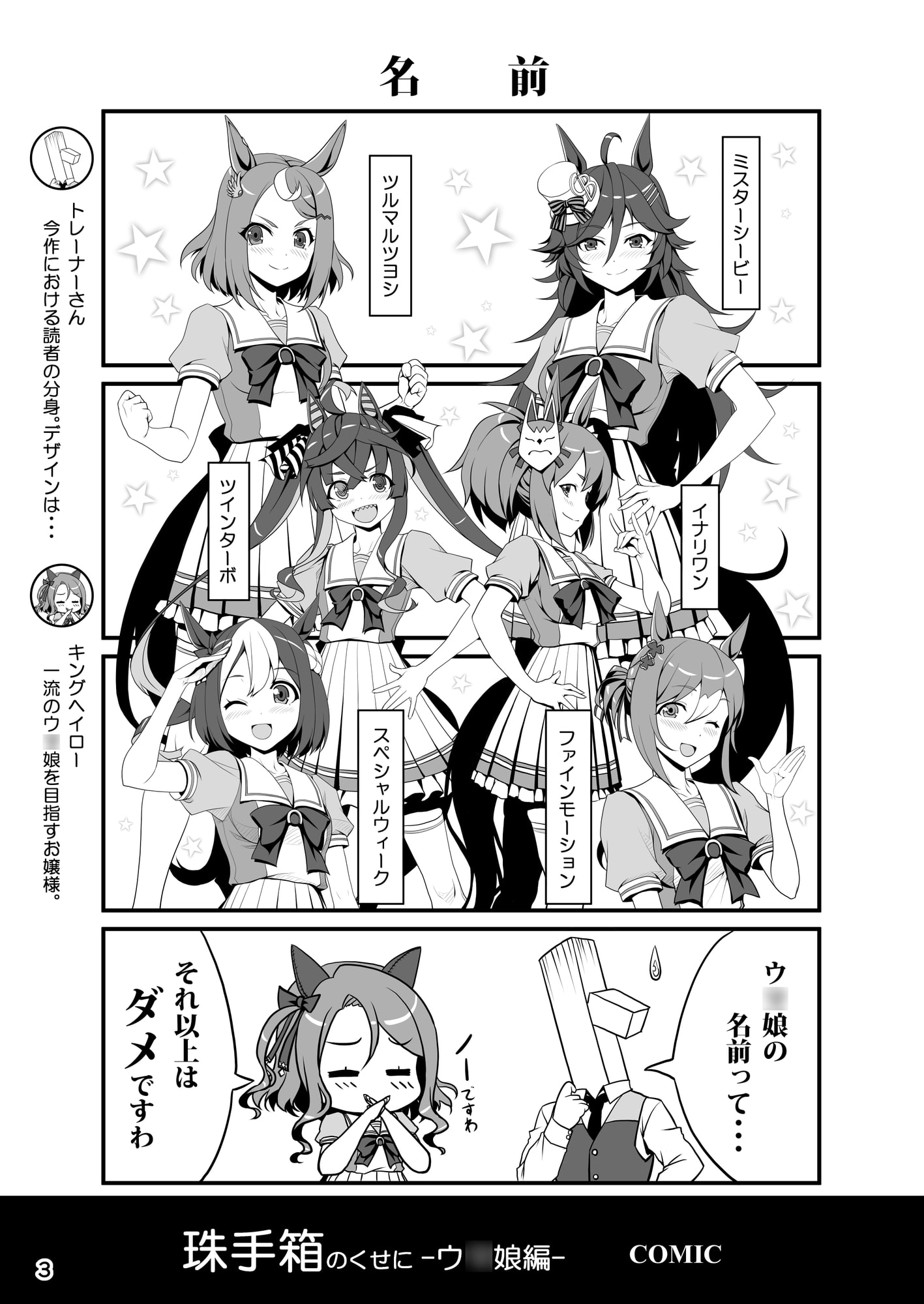 珠手箱のくせにウ〇娘編