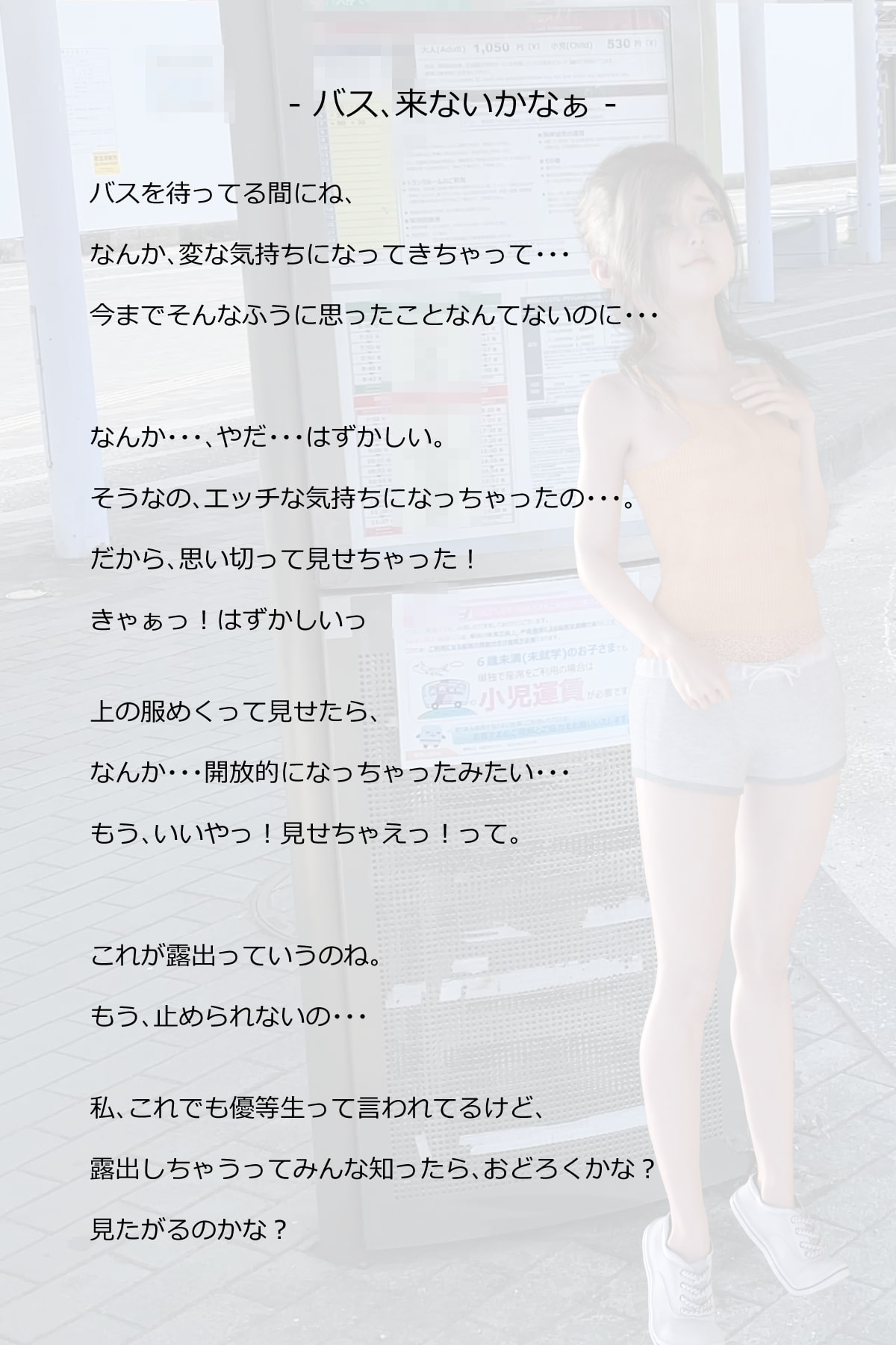 露出少女のお遊び03 あや