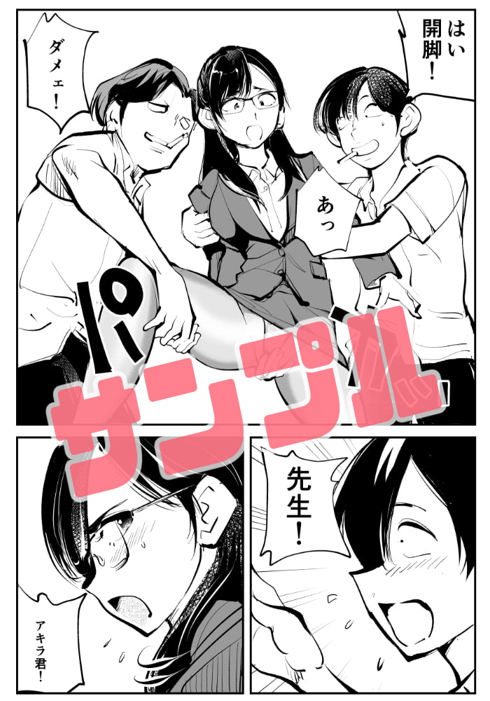 電マ姉弟7 金蹴り女教師