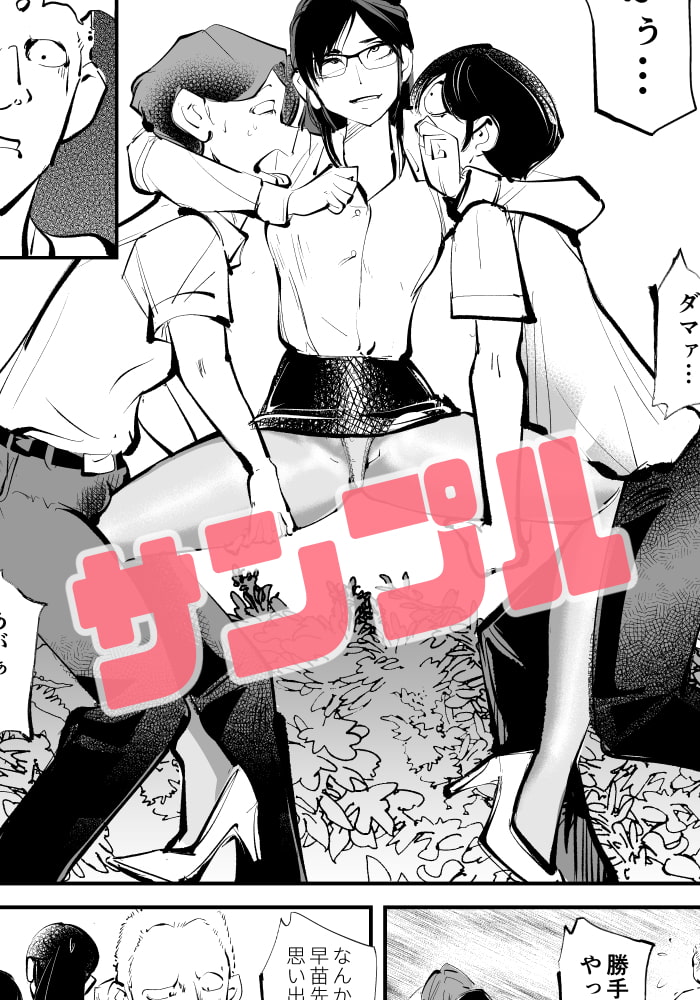 電マ姉弟7 金蹴り女教師