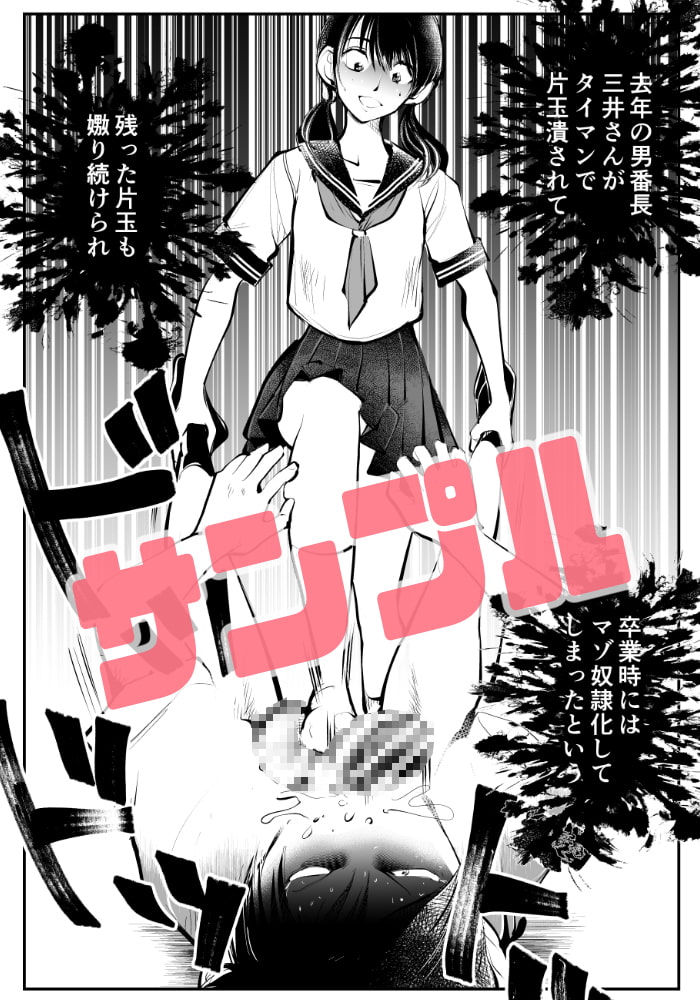 電マ姉弟7 金蹴り女教師