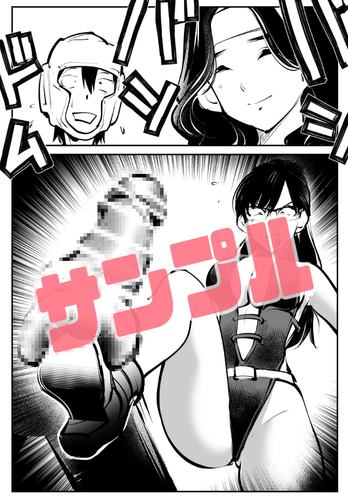 電マ姉弟7 金蹴り女教師
