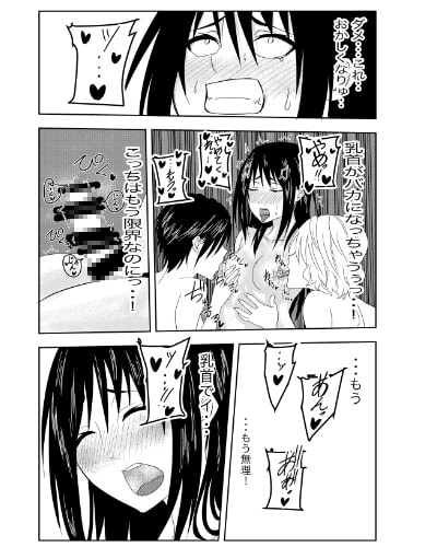 ふたなりクノイチ霧雨カエデの乳首責め快楽地獄