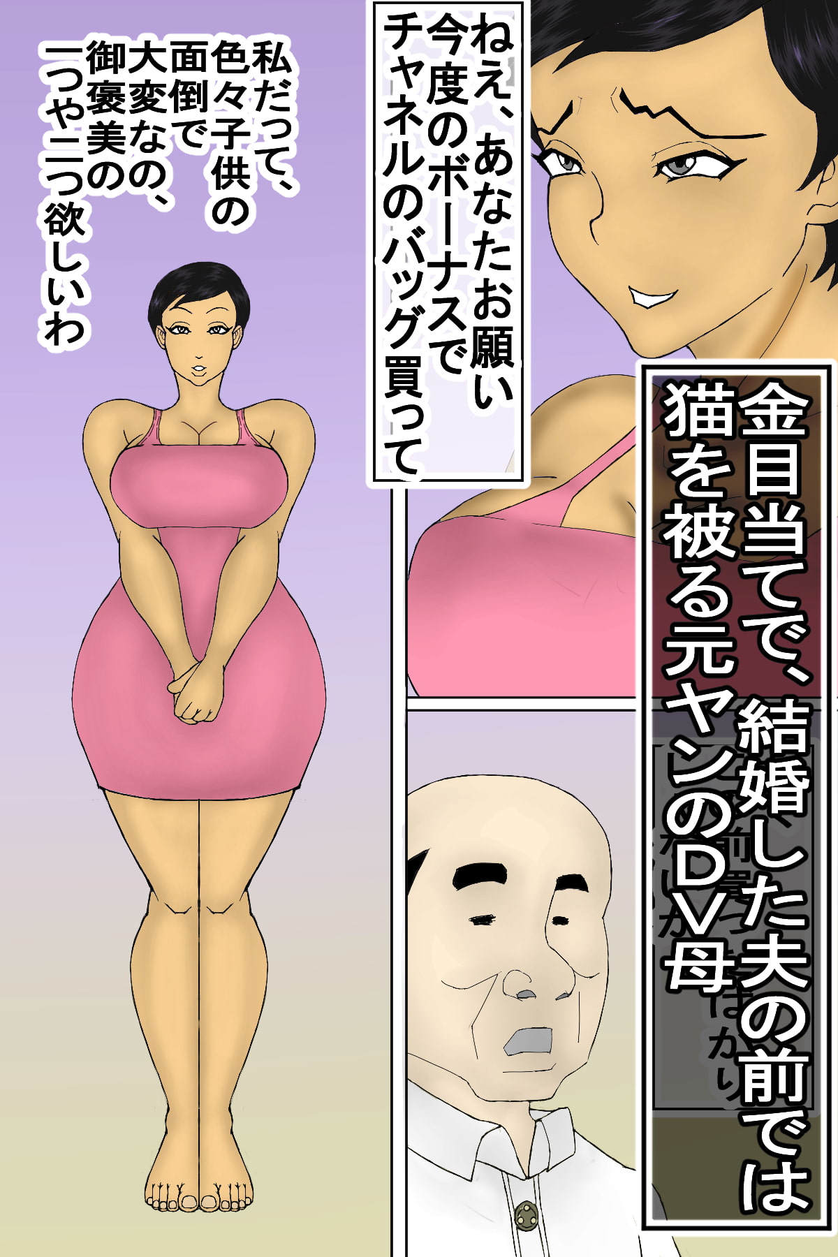 息子のチンコに、陥落した 元ヤンのDV母ちゃん!