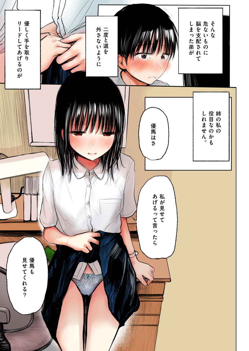 DOZAEMON WORLD III 〜Eternal Victory〜